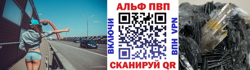 купить наркотики цена Каргополь Alpha PVP СК